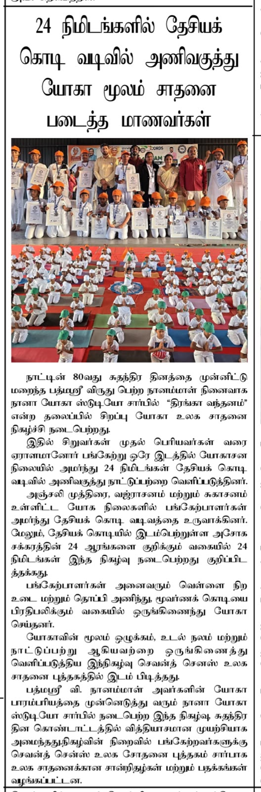 24 Students Achieve National Yoga Record in Coimbatore